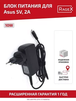 Зарядка для ноутбука 10W 5V 2A разъем microUSB