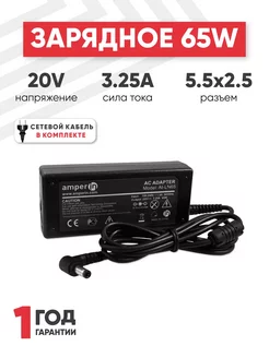 Зарядка для ноутбука Lenovo 65W 20V 3.25A разъем 5.5x2.5mm