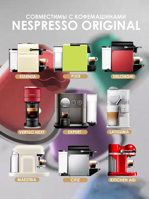 cellini caffe Кофе в капсулах Nespresso Cellini Ассорти 40шт, Италия, 40 шт, фото 3