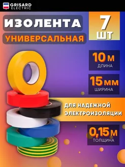 Изолента разноцветная 10 метров