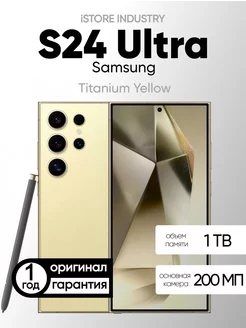 Смартфон Galaxy S24 Ultra 12 1Tb Yellow Samsung 256314220 купить за 126 411 ₽ в интернет-магазине Wildberries