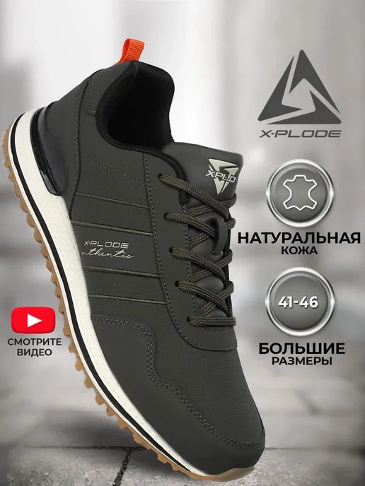 X-Plode 256315469