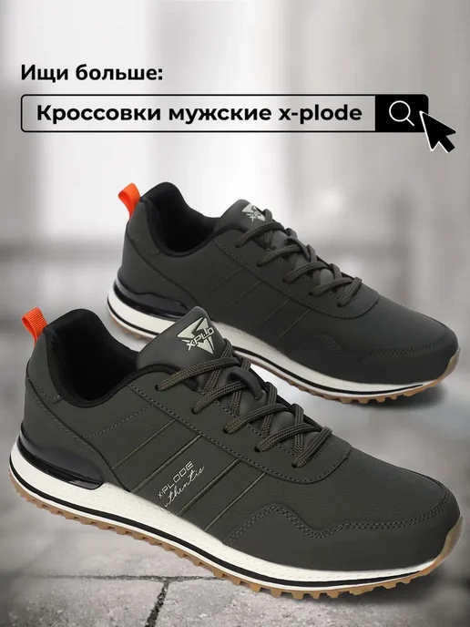X-Plode 256315469