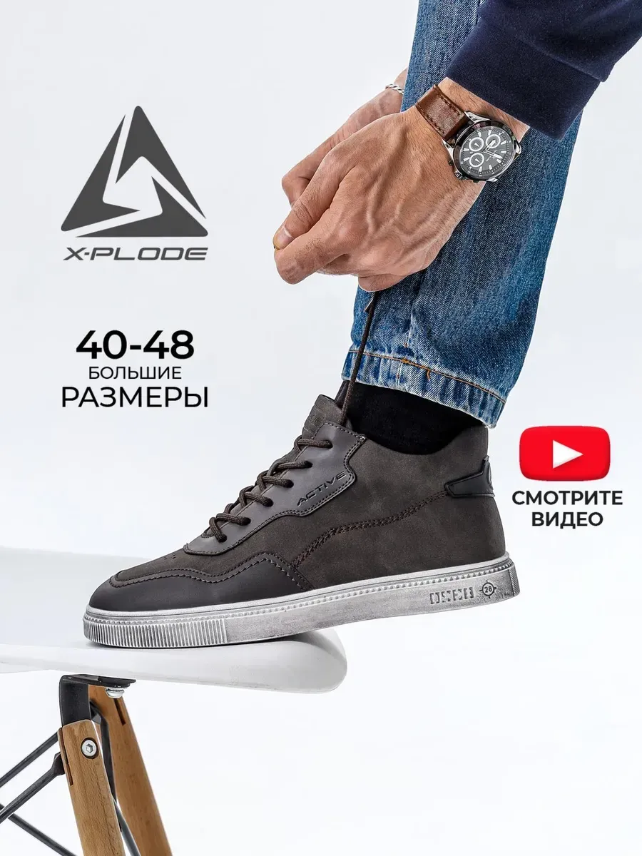 Демисезонные ботинки...