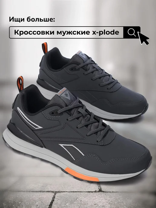 X-Plode 256315508