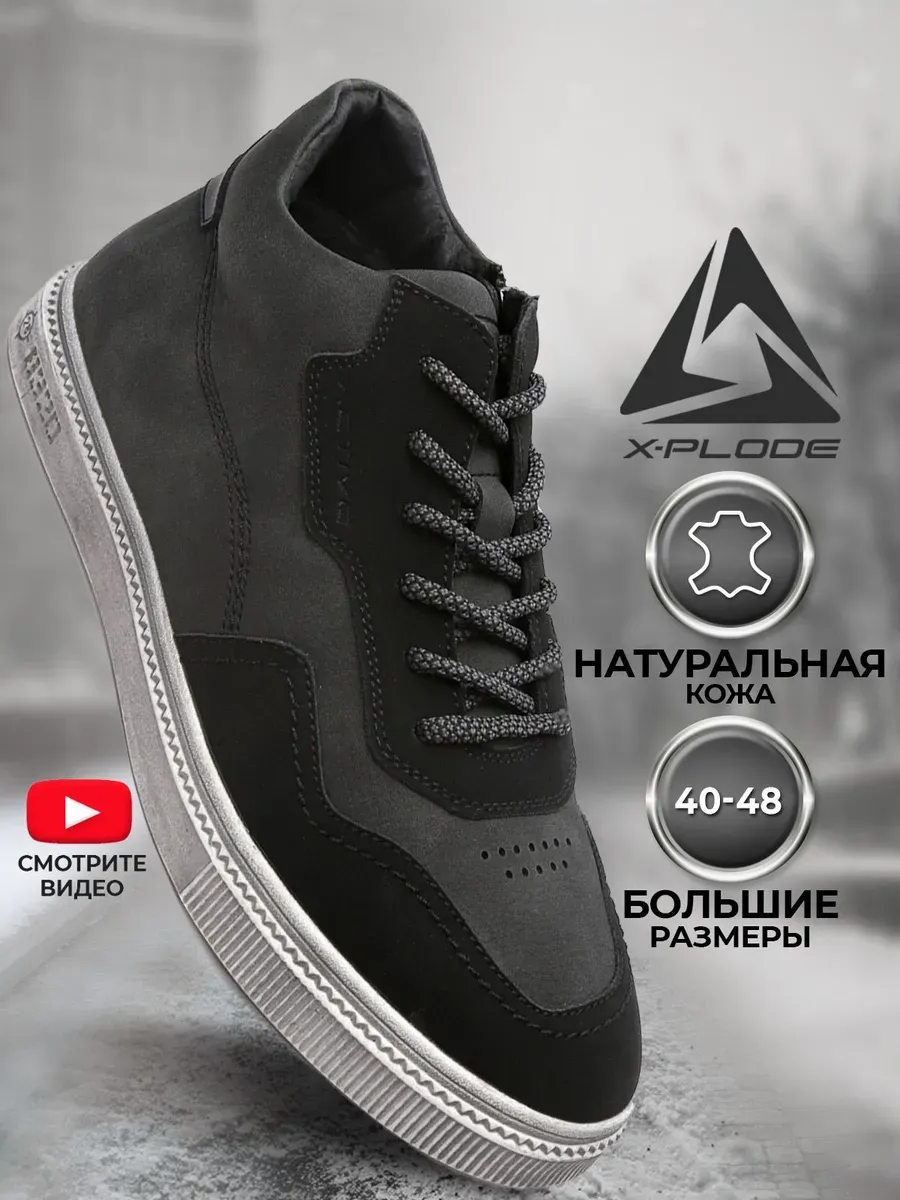 Утепленные ботинки...