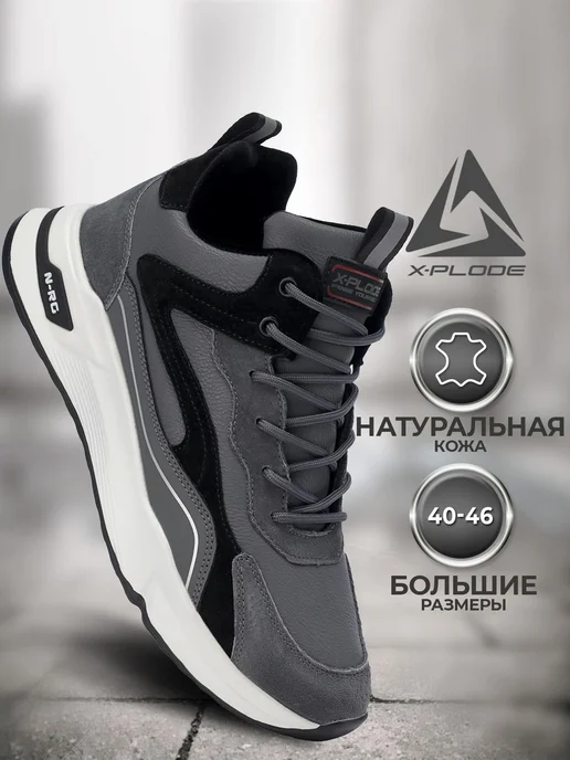 X-Plode 256315523
