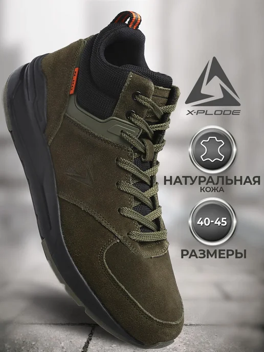X-Plode 256315536