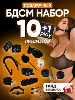 БДСМ набор Игрушки для взрослых 18+ Интим товары BDSM BOX 256316584 купить за 555 ₽ в интернет-магазине Wildberries