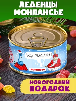 Монпансье "Желаю счастья в Новом Году" детям взрослым