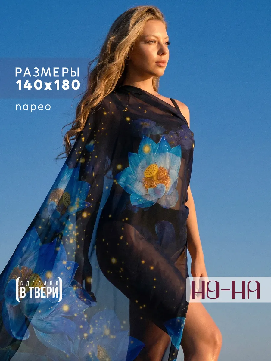 Пляжное парео на купальник
