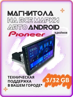 Автомагнитола 9 дюймов Андроид магнитола в машину AkulaPlay 256318695 купить за 6 169 ₽ в интернет-магазине Wildberries