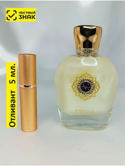 Отливант оригинальных духов Perpetual edp 5 ml