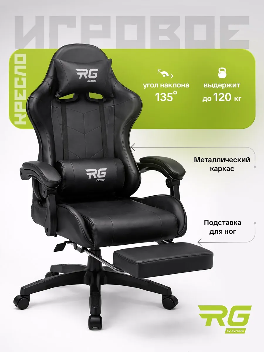 Игровое компьютерное кресло, геймерский стул для игр на пк