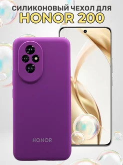 Чехол на Honor 200 силиконовый противоударный Honor 256321135 купить за 533 ₽ в интернет-магазине Wildberries