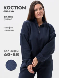 Костюм флис теплый UDEL 256324166 купить за 2 799 ₽ в интернет-магазине Wildberries