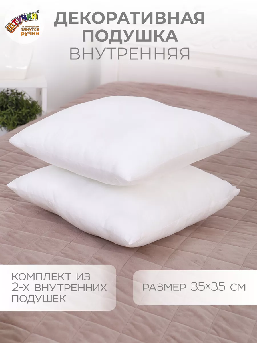 Подушки декоративные...