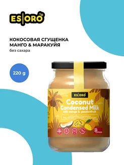 Кокосовая сгущенка без сахара манго маракуйя, 220г