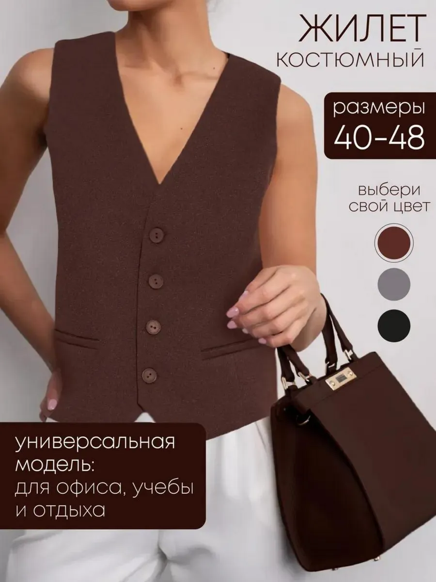 жилетка офисная...