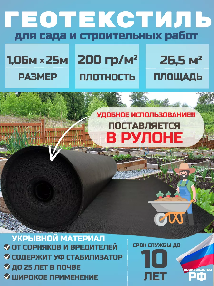 Геотекстиль 200 от сорняков...