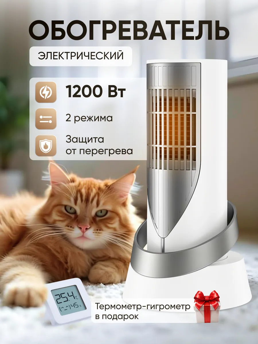 Электрический...