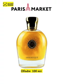 Парфюмерная вода Amberesque edp 100 ml, духи "Янтарный"