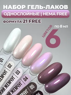 Гель лак для ногтей набор LunaLine 256328706 купить за 602 ₽ в интернет-магазине Wildberries