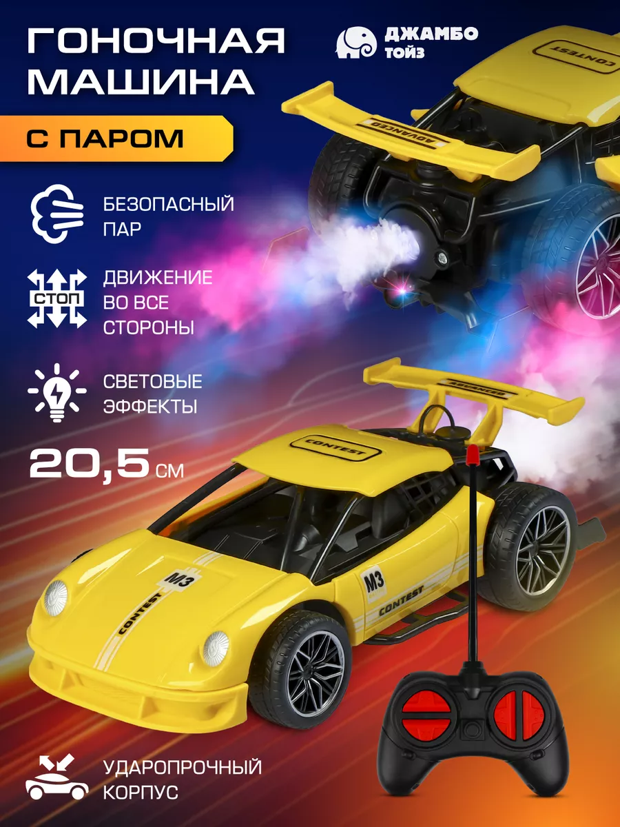 Машинка на...