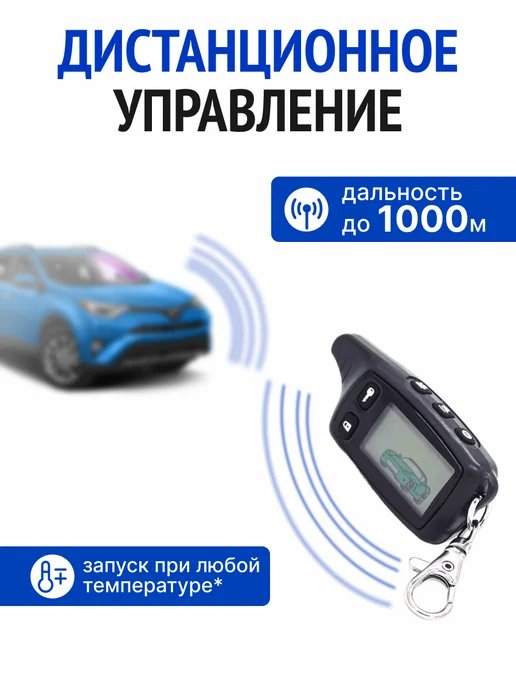 AkulaPlay Сигнализация с автозапуском для автомобиля tomahawk, вариант, фото 2