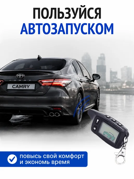 AkulaPlay Сигнализация с автозапуском для автомобиля tomahawk, вариант, фото 3