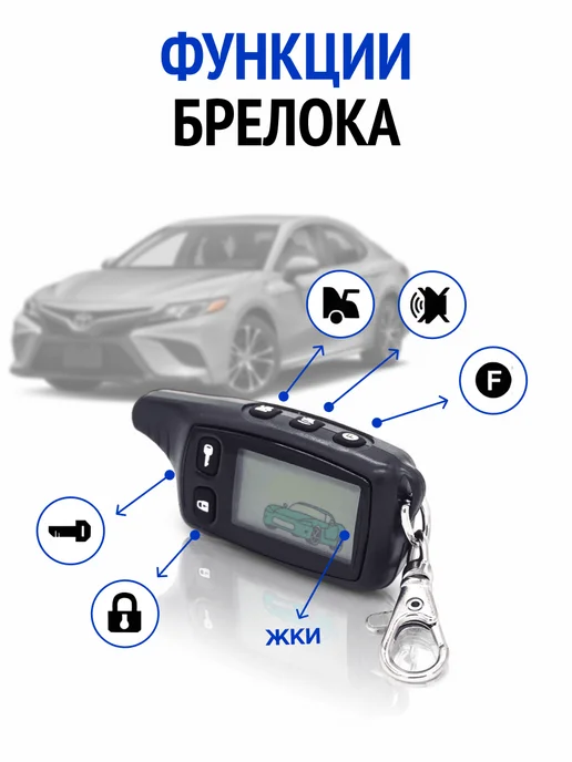 AkulaPlay Сигнализация с автозапуском для автомобиля tomahawk, вариант, фото 4