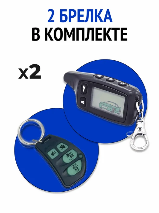 AkulaPlay Сигнализация с автозапуском для автомобиля tomahawk, вариант, фото 5