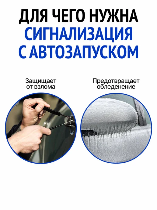 AkulaPlay Сигнализация с автозапуском для автомобиля tomahawk, вариант, фото 6