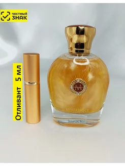 Отливант оригинальных духов Amberesque edp 5 ml