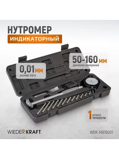 Нутромер индикаторный 50-160 мм 0.01 мм WDK-MB16