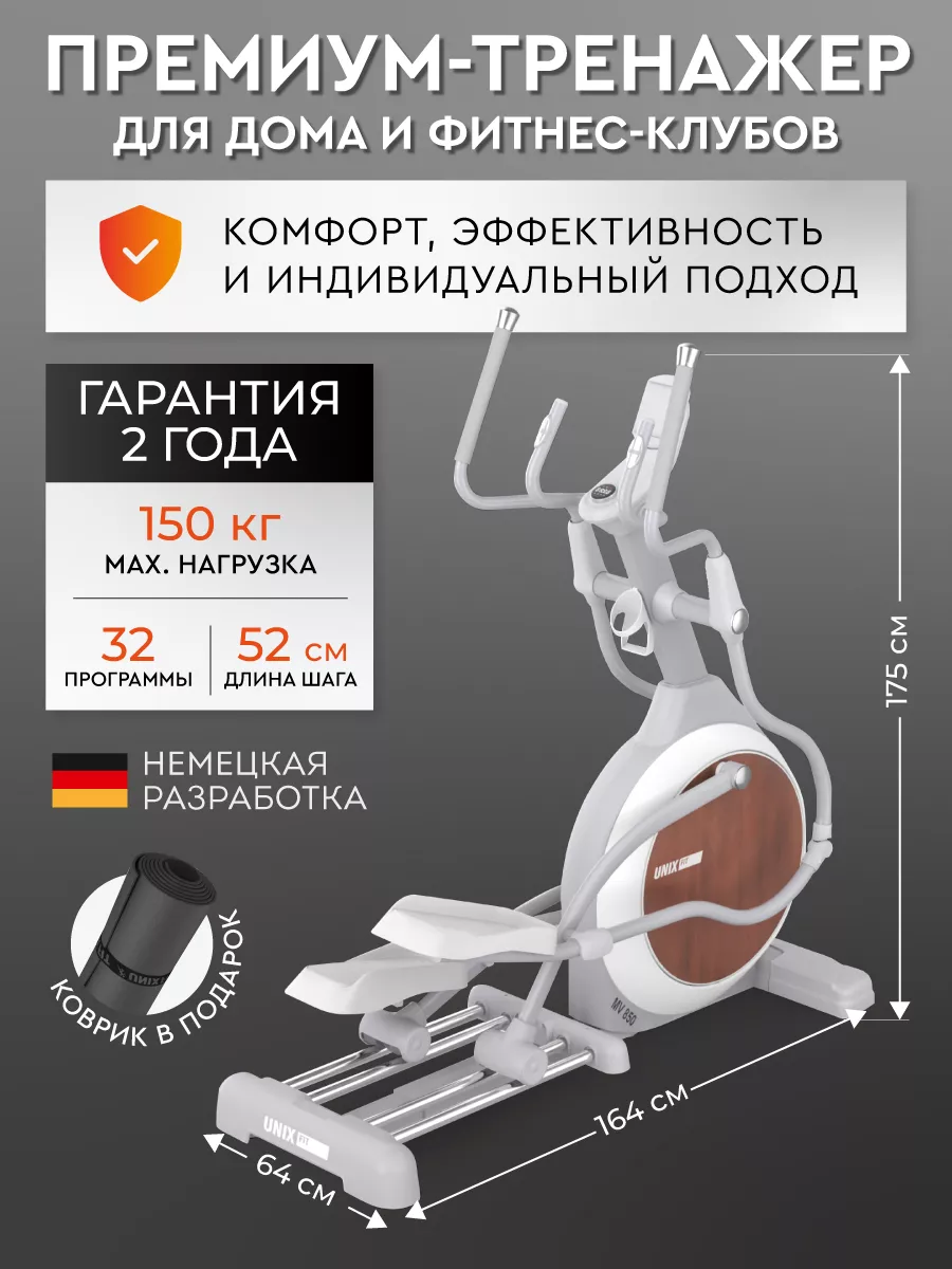 Эллиптический тренажер...