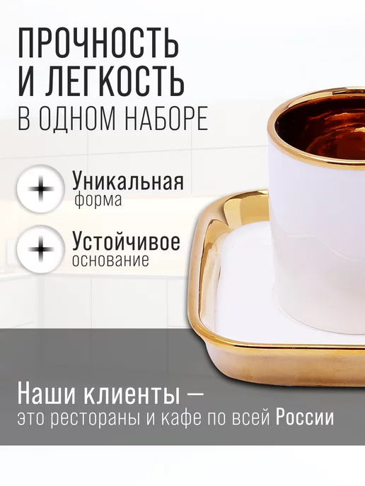 Кофейный сервиз на 6 персон подарочный 120 мл - фото 5