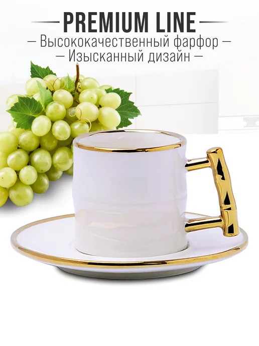 Кофейный сервиз на 6 персон подарочный 120 мл - фото 4