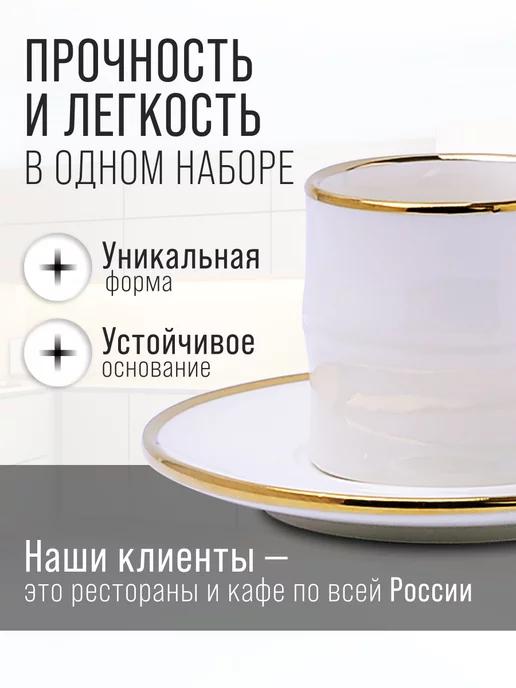 Кофейный сервиз на 6 персон подарочный 120 мл - фото 5