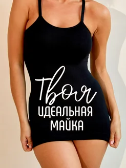 Утягивающая майка на бретельках NARE brand 256334617 купить за 1 022 ₽ в интернет-магазине Wildberries