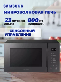 Микроволновая Печь Samsung MS23T5018AC BW