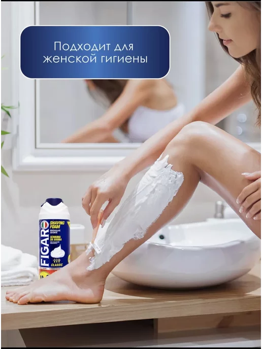 Figaro Пена для бритья CLASSIC восстанавливающая 400мл, 400 мл, фото 4