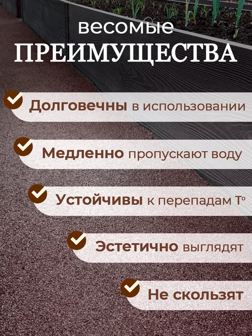 ЛЮБИМАЯ ДАЧА Дорожка садовая резиновая между грядок 50 х 600, 50x600, фото 2