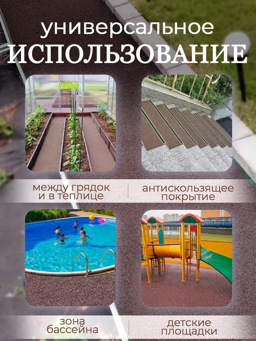 ЛЮБИМАЯ ДАЧА Дорожка садовая резиновая между грядок 50 х 600, 50x600, фото 3