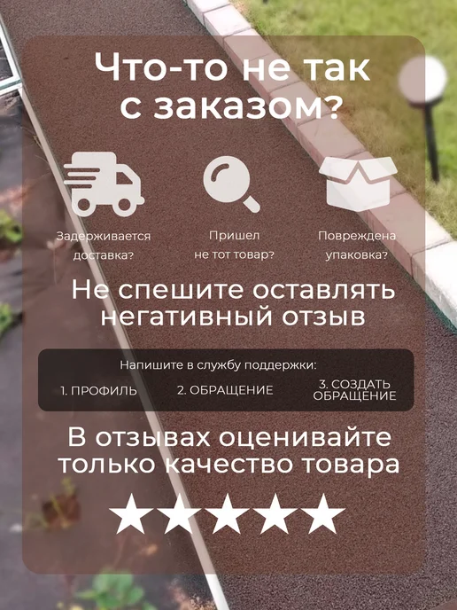 ЛЮБИМАЯ ДАЧА Дорожка садовая резиновая между грядок 50 х 600, 50x600, фото 4