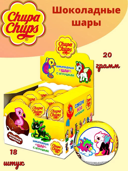 Шоколадные яйца Chupa Chups (Чупа Чупс) – купить шоколадное яичко на OZON по низкой цене