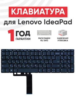 Клавиатура для ноутбука IdeaPad 320-15ABR, 520-15IKB lenovo 256338314 купить за 620 ₽ в интернет-магазине Wildberries