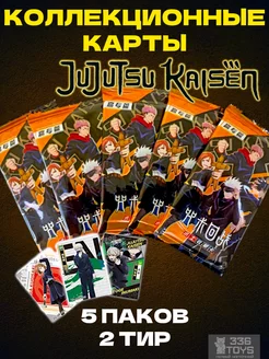 Коллекционные карточки Магическая Битва Jujutsu Kaisen