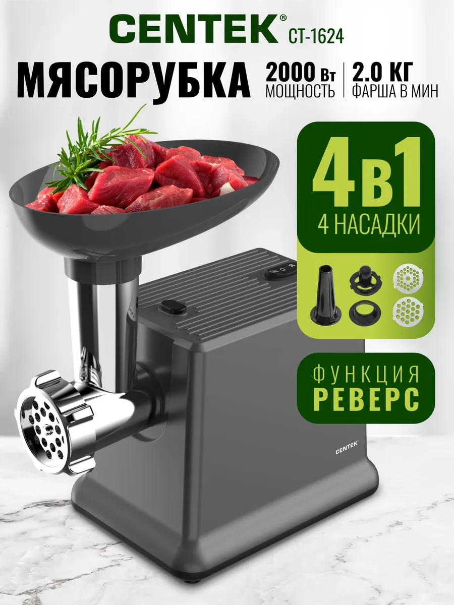 Мясорубка электрическая с...