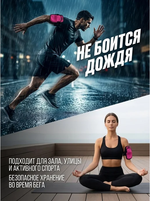 Sports Equipment чехол для телефона на руку, вариант, фото 3